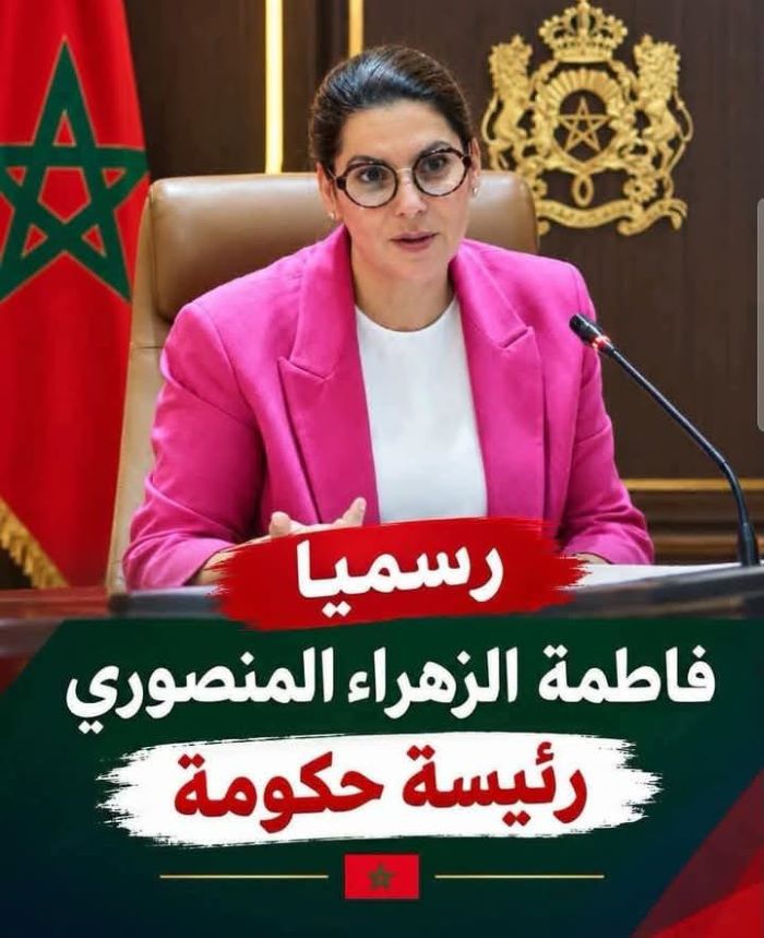 فاطمة الزهراء المنصوري