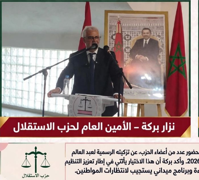 الأمين العام لحزب الاستقلال نزار بركة