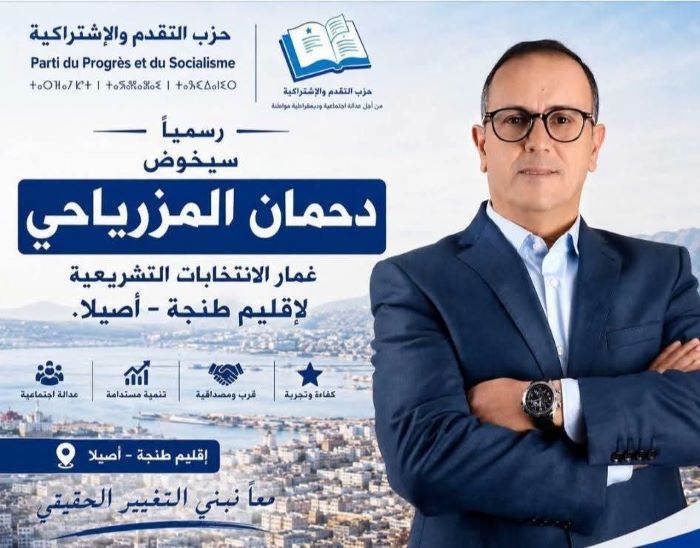 دحمان المزرياحي