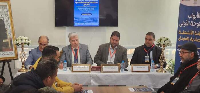 ندوة صحفية تعريفية بمشروع منطقة الأنشطة الاقتصادية بالفنيدق