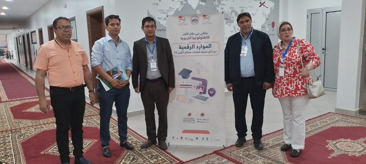 منتدى الصحراء للحوار والثقافات يشارك في الملتقى الأول للتكنولوجيا التربوية