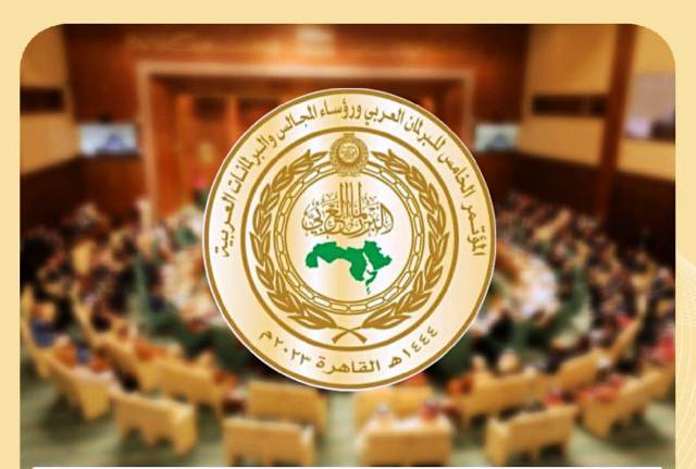 البرلمان العربي